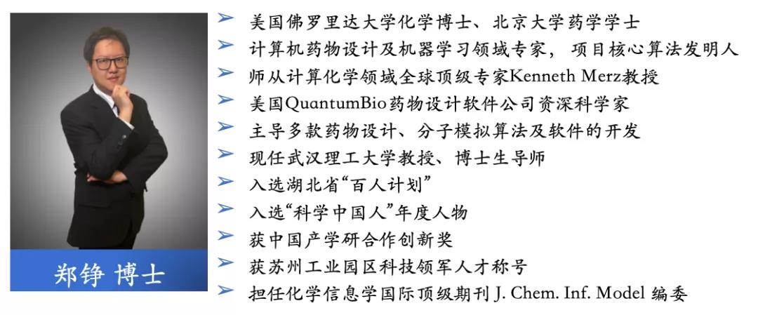 攻克高壁垒药物分子物理模型，予路乾行打造领先AI药物设计算法平台