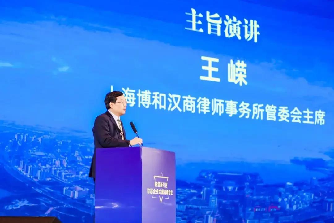 资讯|我所律师出席企业合规高峰论坛及市检察院相关专题推进会 资讯|我所律师出席企业合规高峰论坛及市检察院相关专题推进会
