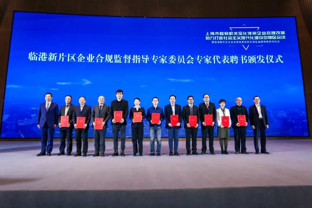 资讯|我所律师出席企业合规高峰论坛及市检察院相关专题推进会 资讯|我所律师出席企业合规高峰论坛及市检察院相关专题推进会