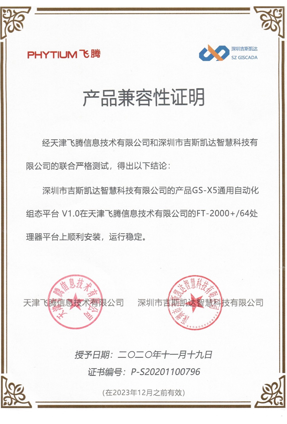 ISO证书