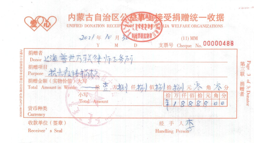 普世万联大事记 | 2021的岁末,我们依旧光芒四射 普世万联大事记 | 2021的岁末,我们依旧光芒四射