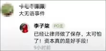 消失三个月后,李子柒发声:我为什么劝年轻人不要当网红 消失三个月后,李子柒发声:我为什么劝年轻人不要当网红