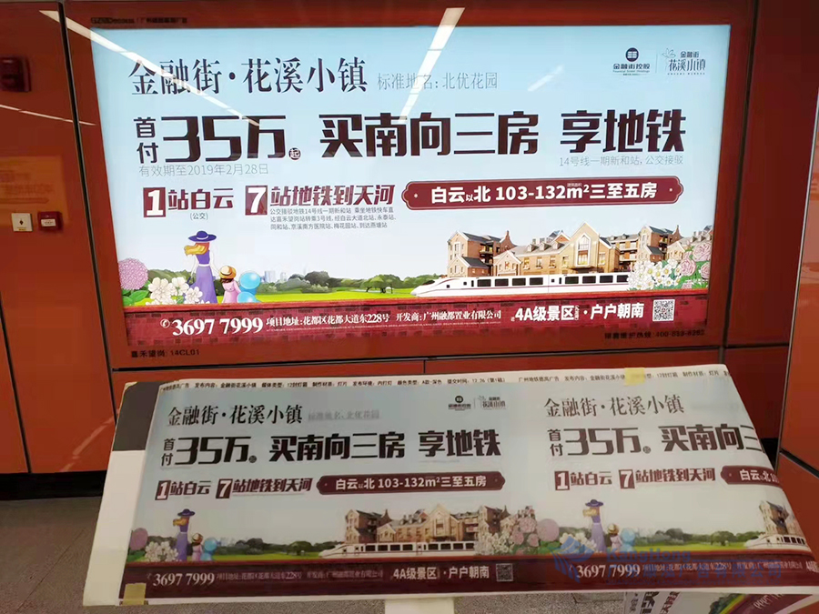 珠江壹城广州地铁媒体广告制作安装项目