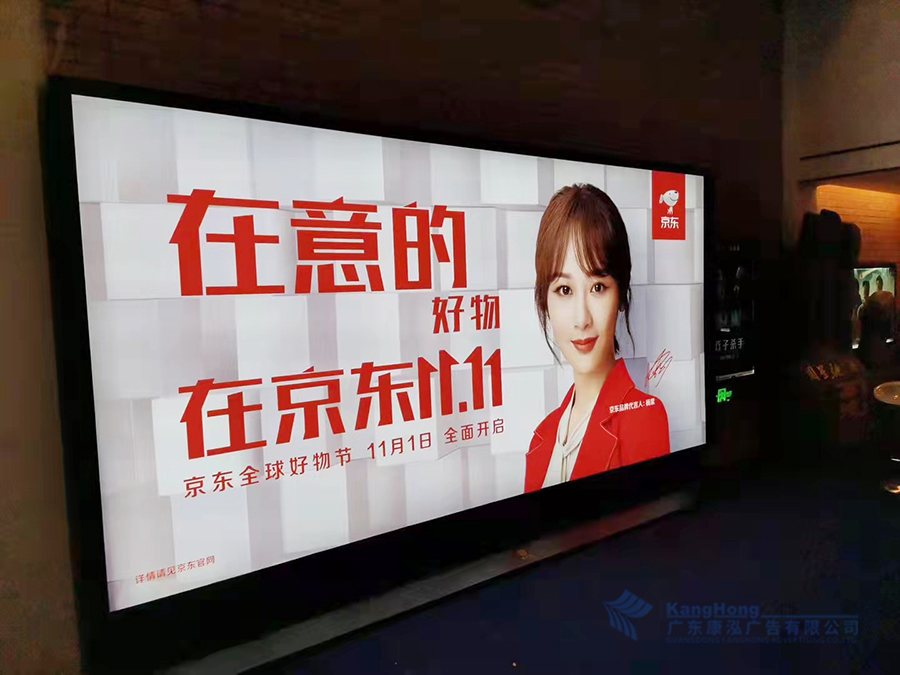 广州地铁京东双11媒体广告制作安装项目