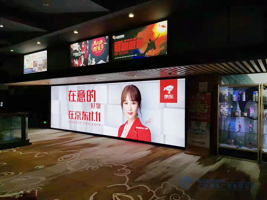 广州地铁京东双11媒体广告制作安装项目