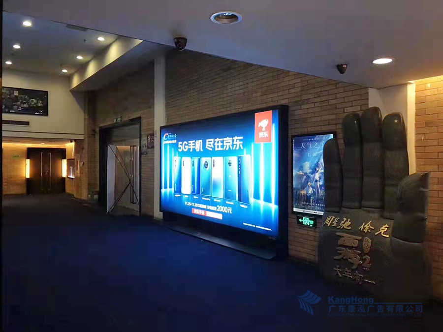 华南22家影院5G时代媒体广告制作安装项目