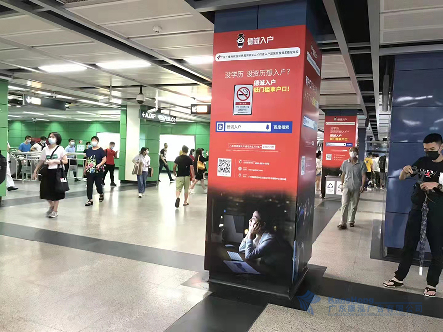 广州地铁得诚入户媒体广告制作安装项目