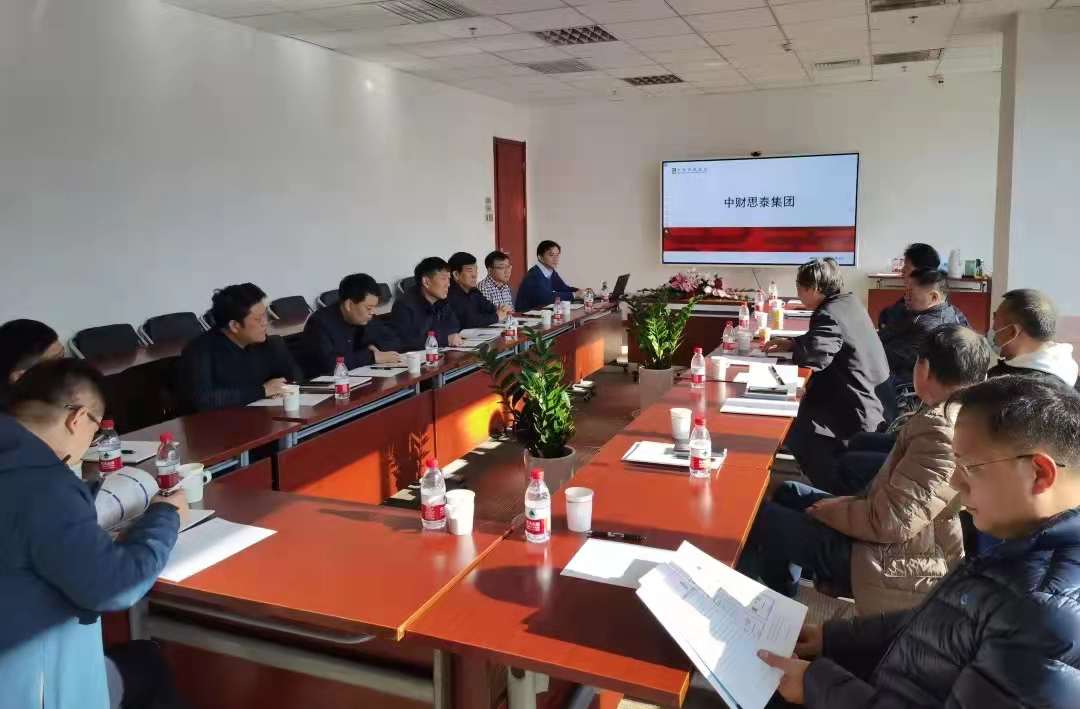 河南省豫商联合会和北京河南企业商会领导一行到访中财思泰集团