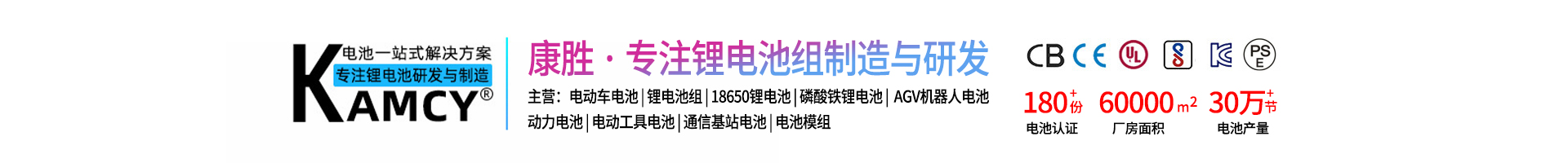 广东电池厂家有哪些？