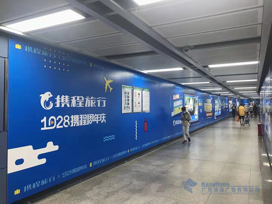 携程旅行广州地铁画面制作安装项目