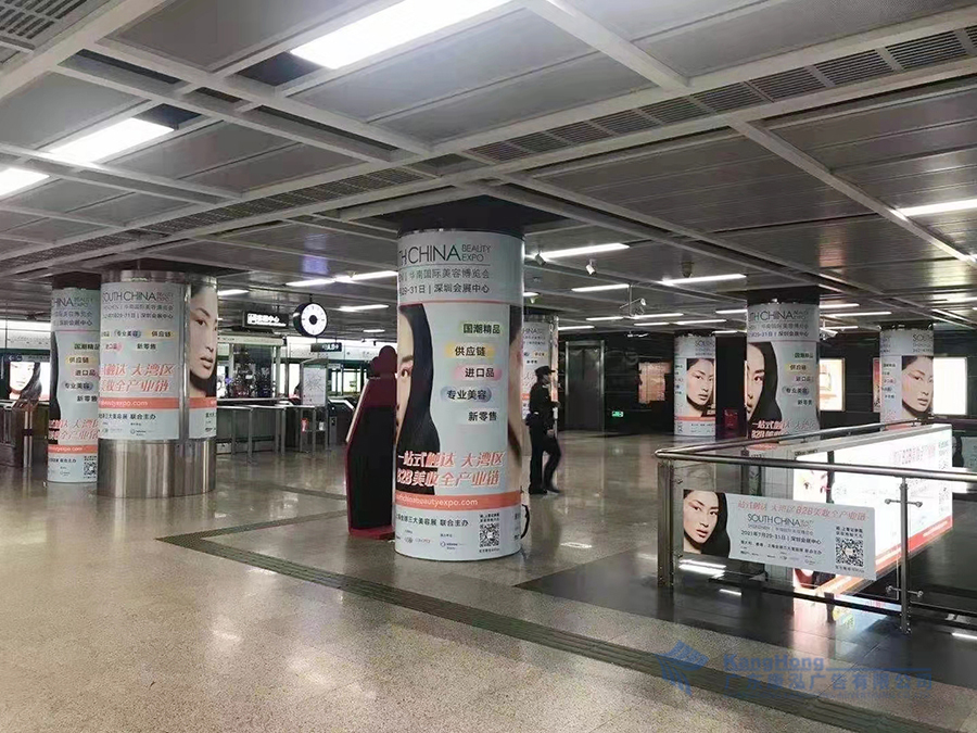美容博览会地铁广告广告制作安装项目