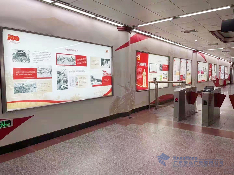 广州地铁庆祝共产党建党100周年工程项目