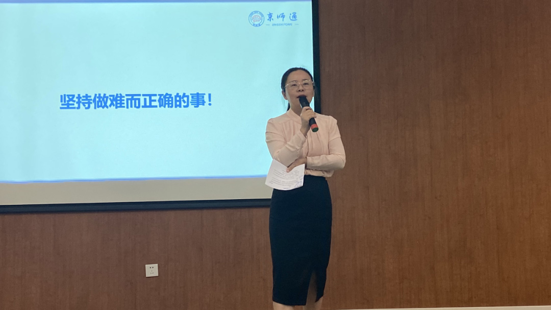京师通教育2021年秋季合作洽谈会圆满举办 京师通教育2021年秋季合作洽谈会圆满举办