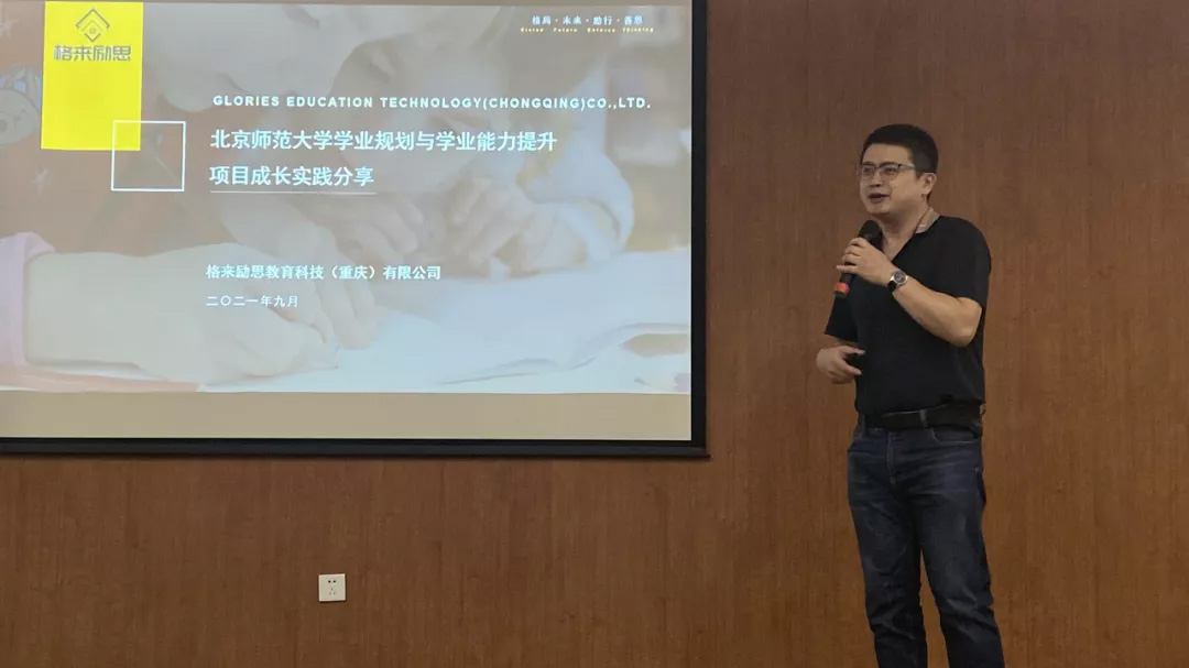 京师通教育2021年秋季合作洽谈会圆满举办 京师通教育2021年秋季合作洽谈会圆满举办