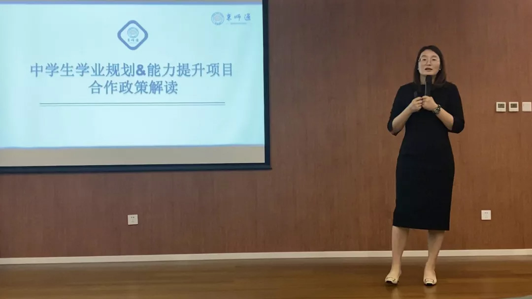 京师通教育2021年秋季合作洽谈会圆满举办 京师通教育2021年秋季合作洽谈会圆满举办