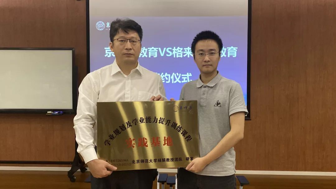 京师通教育2021年秋季合作洽谈会圆满举办 京师通教育2021年秋季合作洽谈会圆满举办