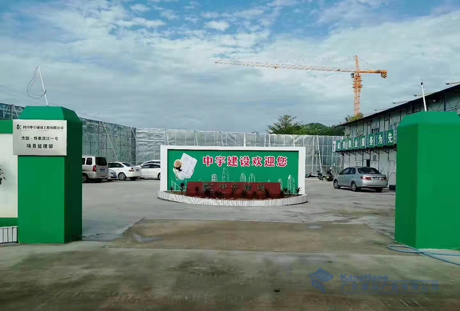 广州肇庆市怀集中宇地产广告包装项目