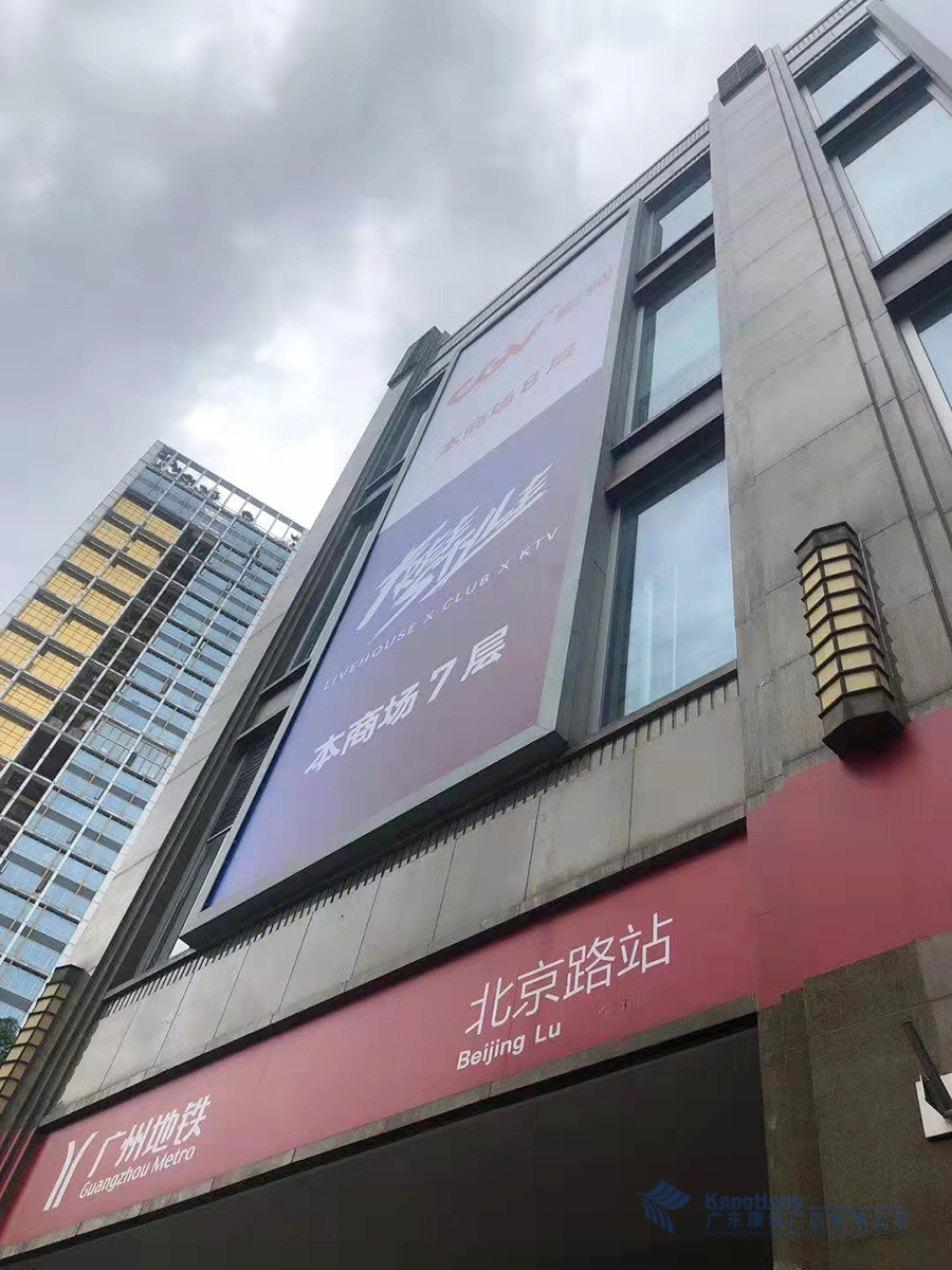粤海仰忠汇外墙广告制作安装项目