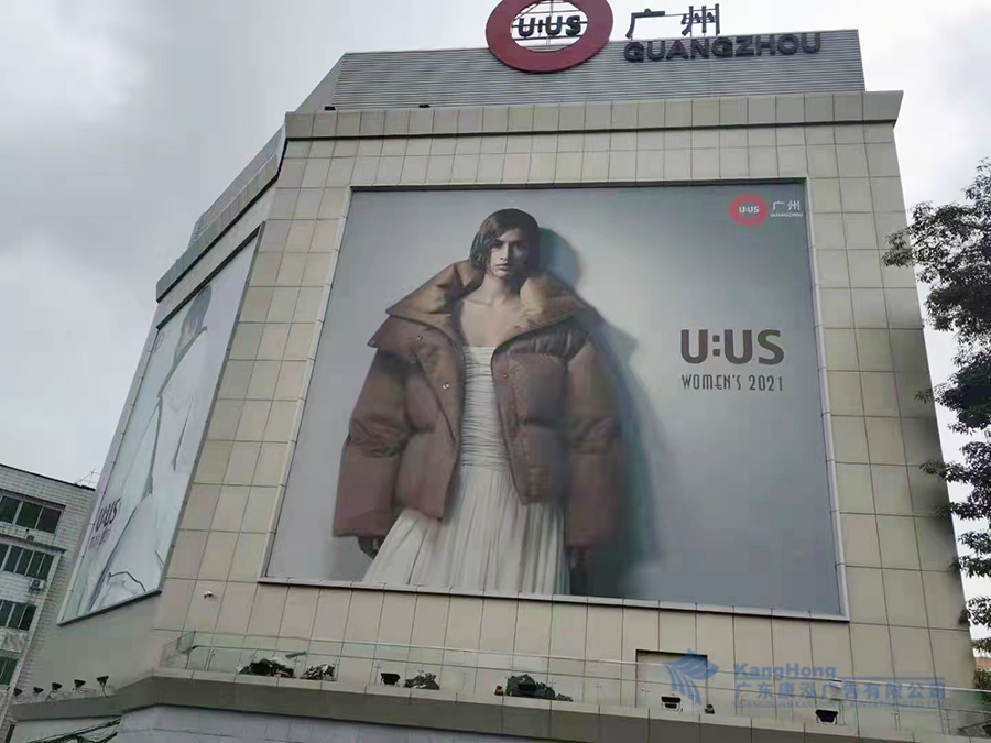 广州UUS服装城外墙广告高空安装项目