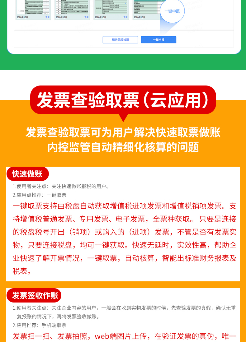 用友T+online云财税