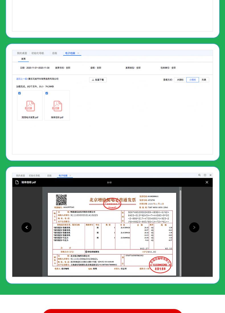 用友T+online云财税
