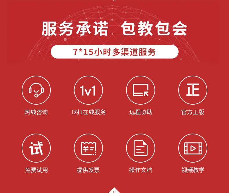 好会计 移动办公（T3网页）