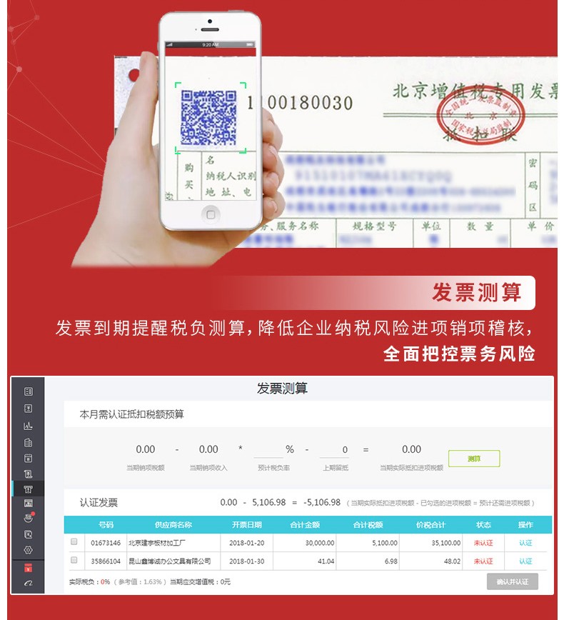 好会计 移动办公（T3网页）