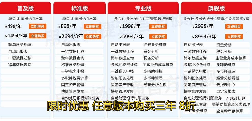 好会计 移动办公（T3网页）