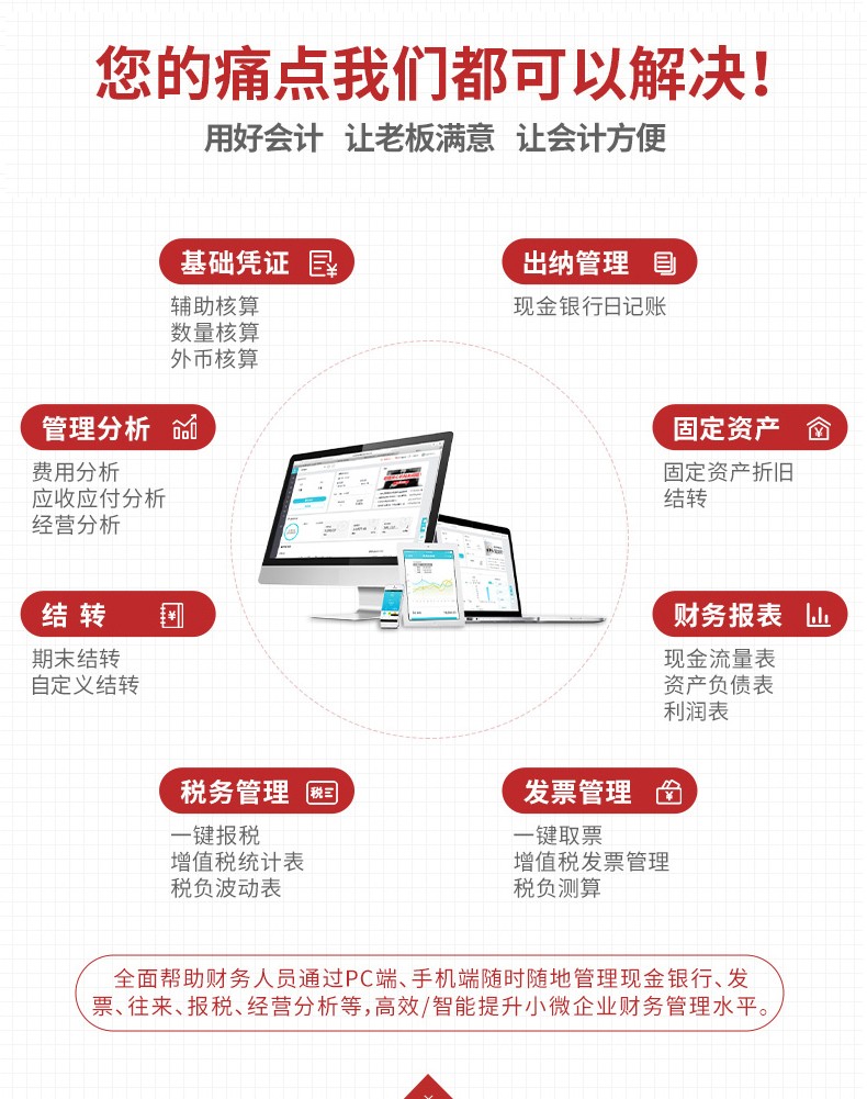 好会计 移动办公（T3网页）