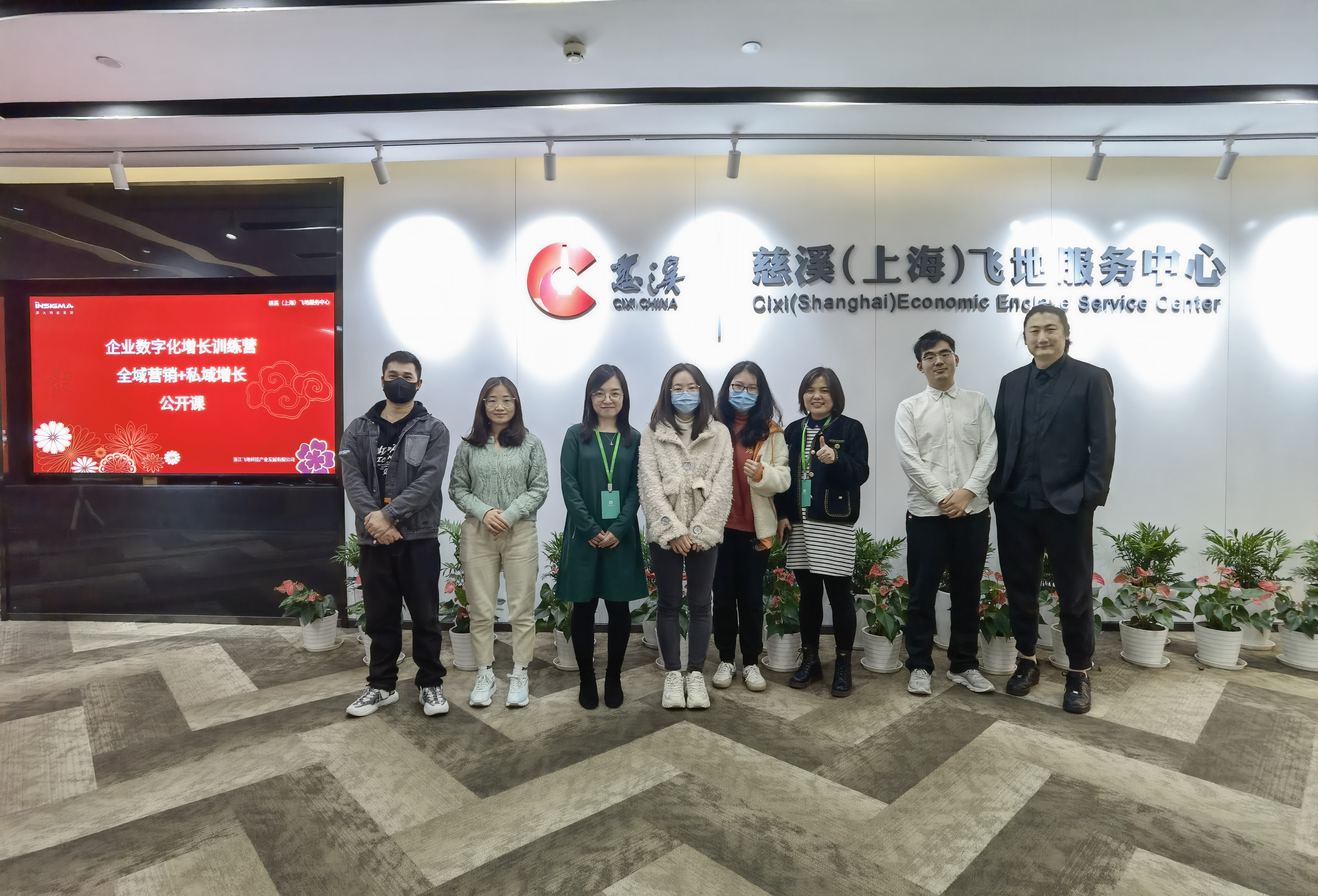 聚焦数字化服务   慈溪（上海）飞地为企业数字化转型助力