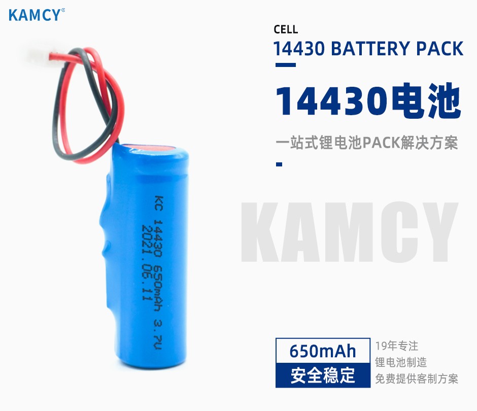 3.7V 14430锂电池 650mAh电子雾化器蒸脸仪