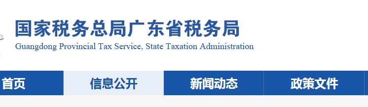 广东省医疗保障局关于暂停办理2022年1月企业职工社会保险费申报缴纳业务的通告作的通知
