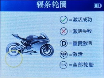 【摩托車(chē)輪胎壓力傳感器激活】BMW輪胎壓力傳感器激活2017年R1200 GS Adventure操作步驟