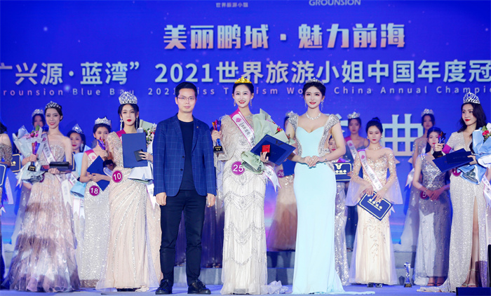 2021世界旅游小姐授予“港福珠宝18K黄金黄”中国区总决赛唯一指定珠宝 2021世界旅游小姐授予“港福珠宝18K黄金黄”中国区总决赛唯一指定珠宝