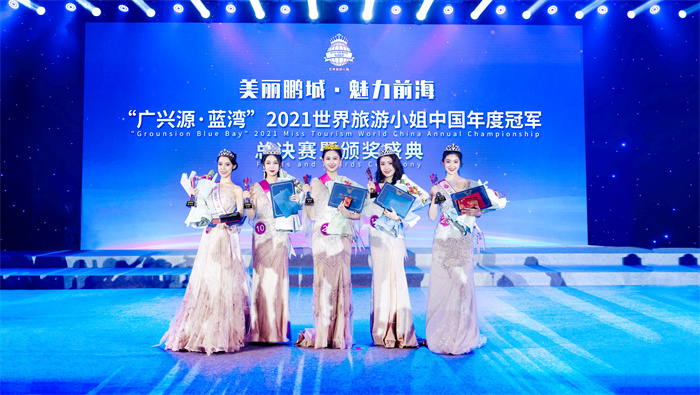 2021世界旅游小姐授予“港福珠宝18K黄金黄”中国区总决赛唯一指定珠宝 2021世界旅游小姐授予“港福珠宝18K黄金黄”中国区总决赛唯一指定珠宝