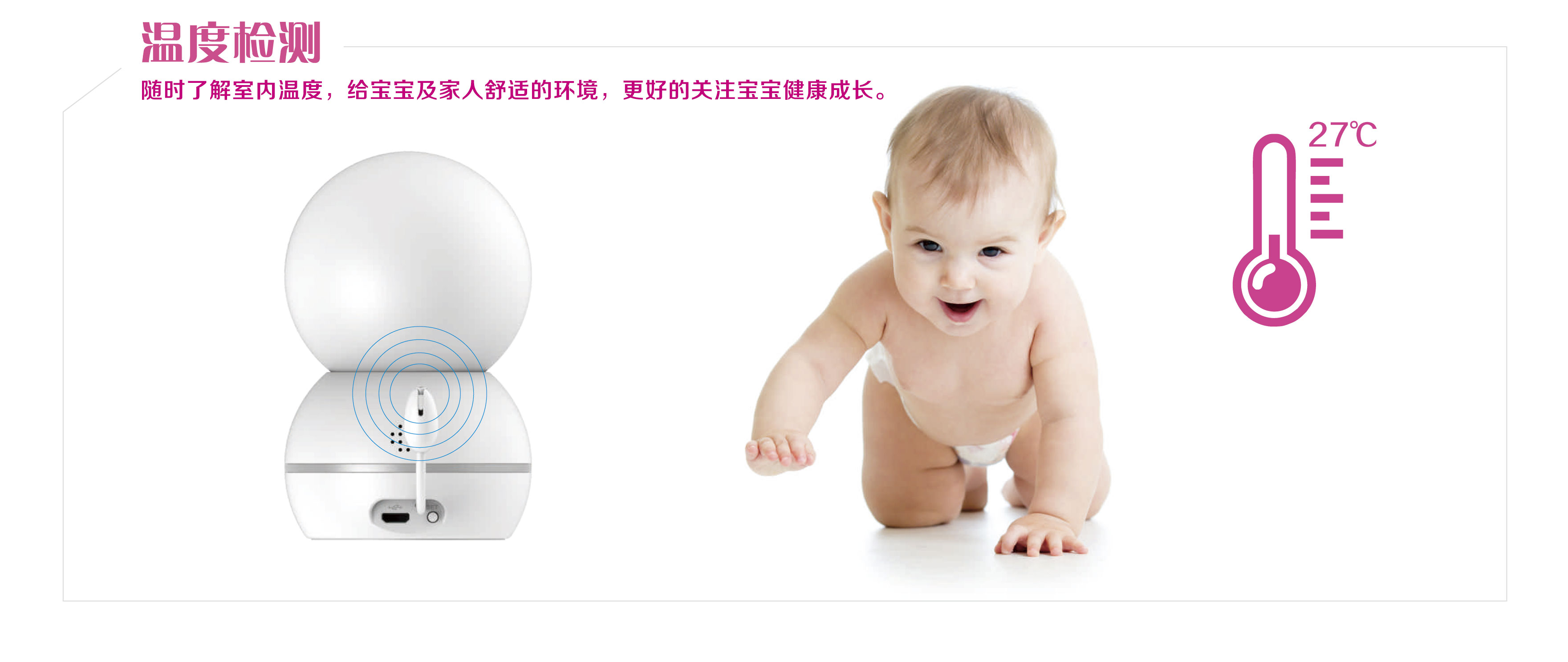 8210KL婴儿监视套装