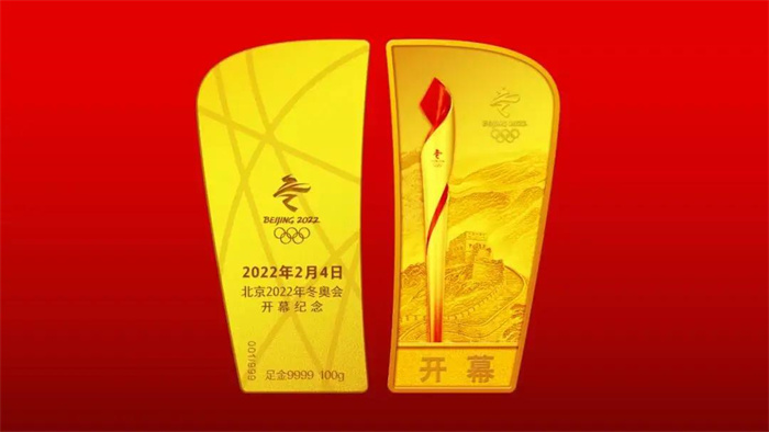 “北京2022年冬奥会开幕纪念金银条”发布 “北京2022年冬奥会开幕纪念金银条”发布