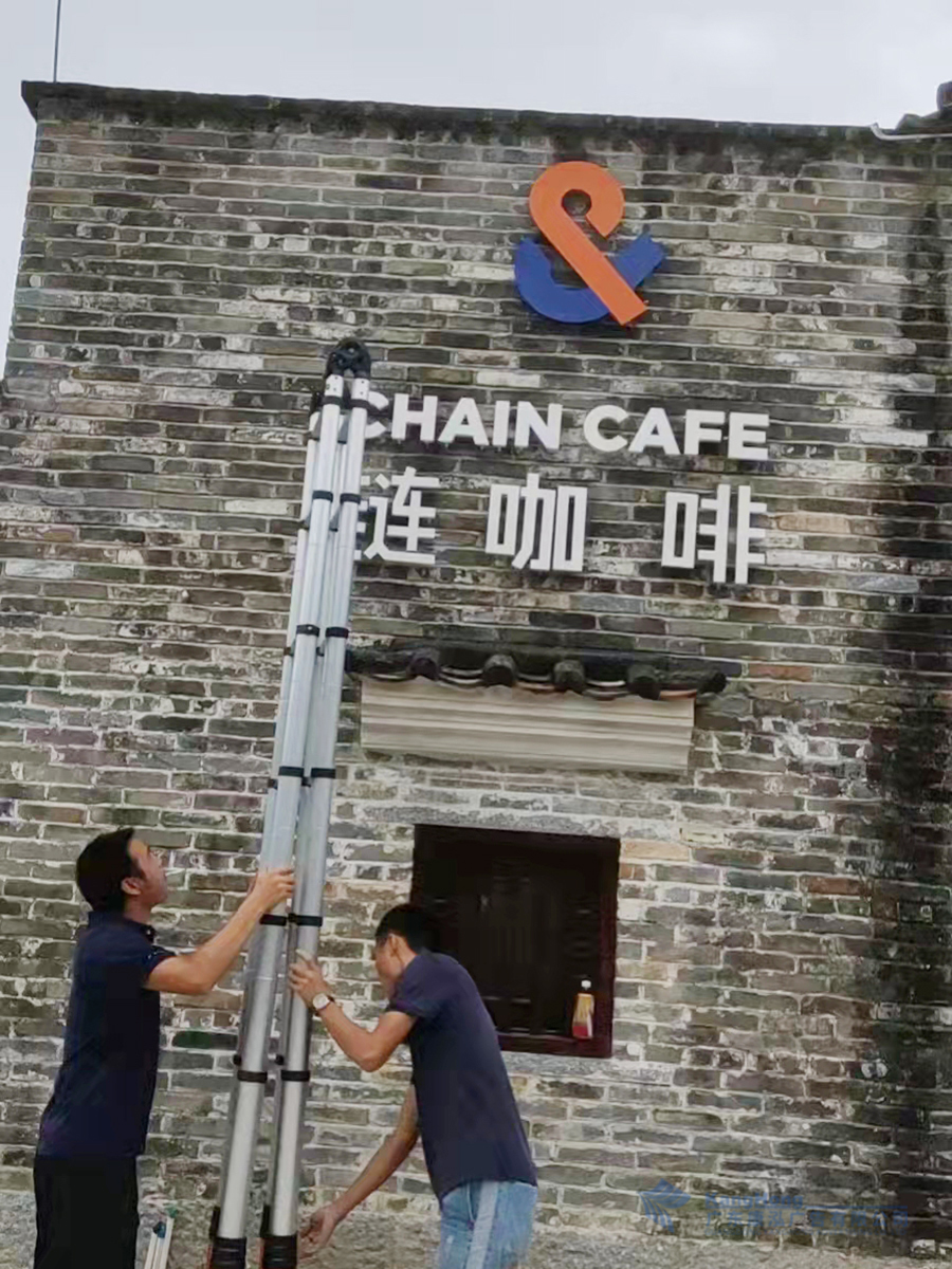链咖啡广州科学城标识制作安装项目