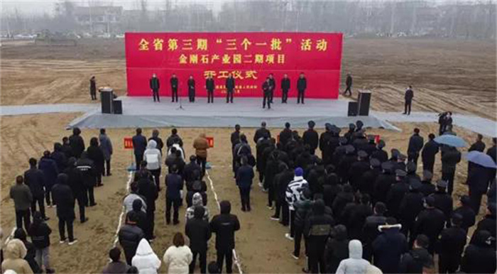 黄河旋风5G+智慧工厂、柘城县金刚石产业园二期等项目集中开工 黄河旋风5G+智慧工厂、柘城县金刚石产业园二期等项目集中开工
