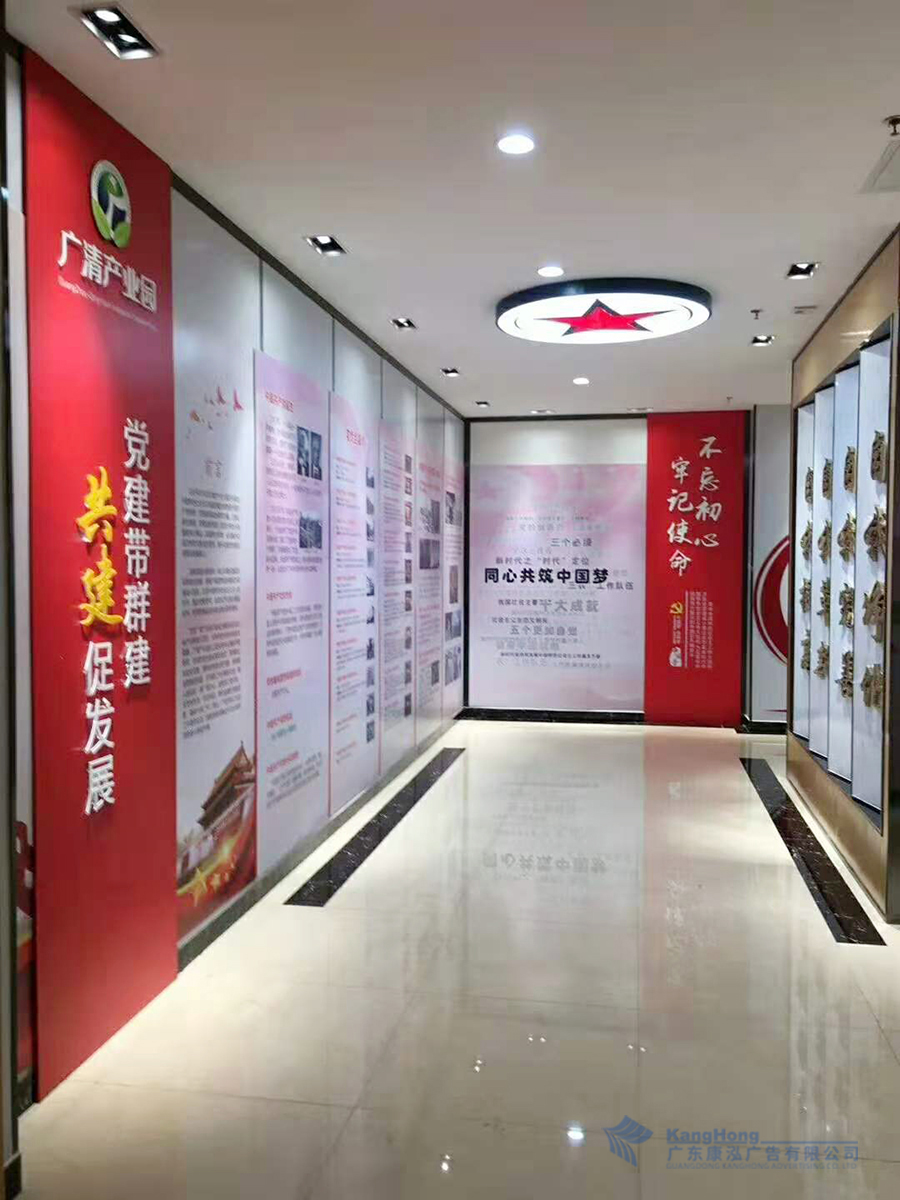 广清产业园党群服务中心文化装饰项目