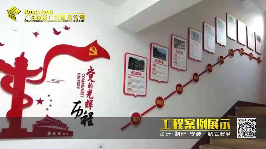 中国联通越秀分公司党建文化墙项目