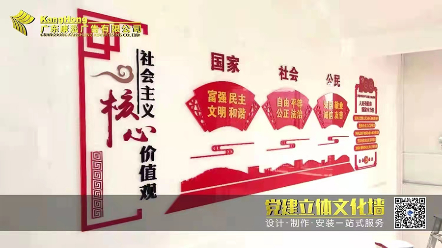 广宁县人民医院党建文化墙制作安装项目
