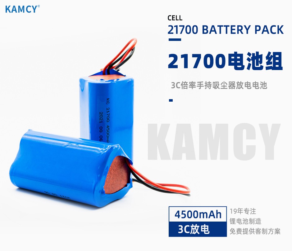21700电池组 11.1V 4500mAh车载吸尘器动力电池组PACK