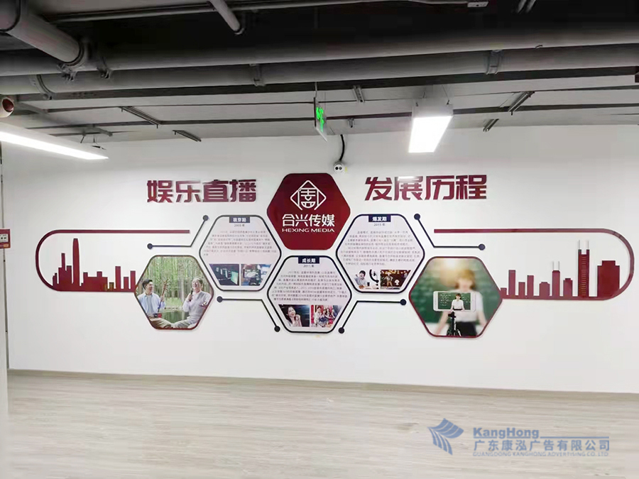 广州合兴传媒企业文化建设项目