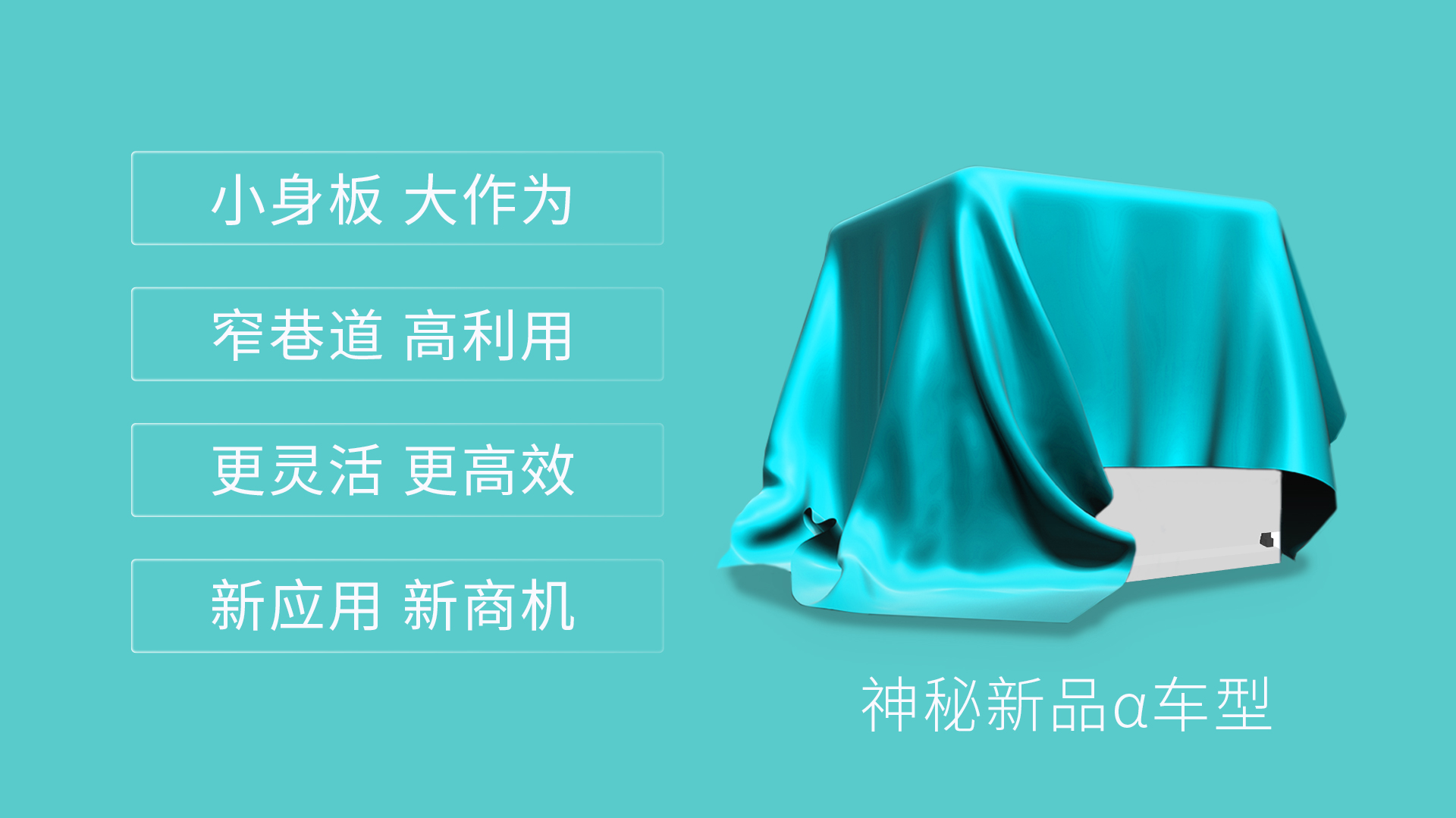 您有一封来自「劢微机器人」CeMAT物流展的邀请函,请查收! 您有一封来自「劢微机器人」CeMAT物流展的邀请函,请查收!