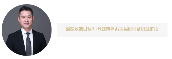 深圳市绿色金融协会 “绿色金融与可持续发展线上分享会”成功举办