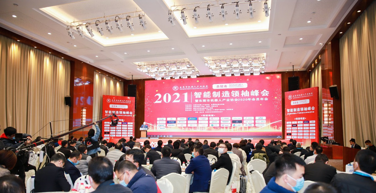 万力之源,无微不至!劢微机器人总冠名东莞制造领袖峰会成功举办 万力之源,无微不至!劢微机器人总冠名东莞制造领袖峰会成功举办