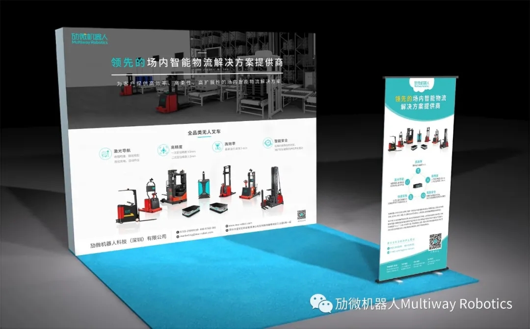 劢微机器人应邀出席广州2020中国智慧物流大会并作主旨演讲