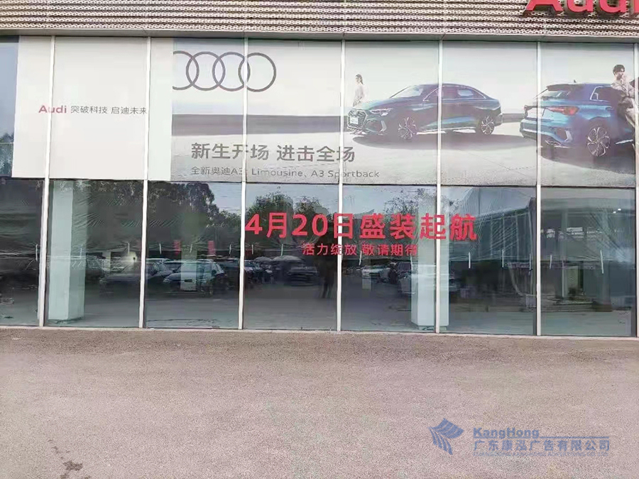晨峰奥迪汽车品牌5.1促销活动布置项目