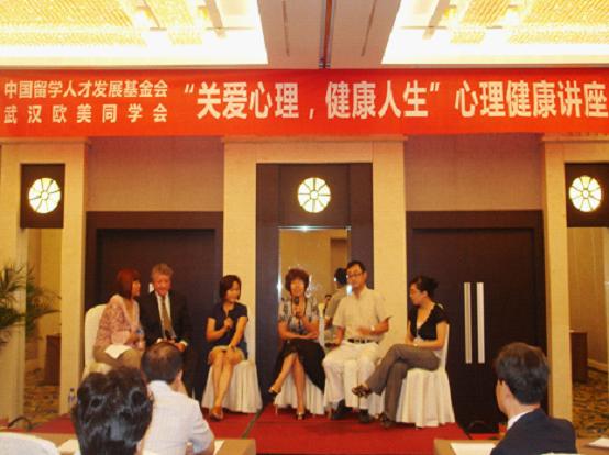 由我会主办的“关爱心理 健康人生”北京、上海、深圳、武汉巡回演讲成功举行